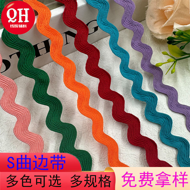 8mm onda sólida en forma de S curva banda de encaje cortina sombrero ropa infantil joyas de boda accesorios de ropa