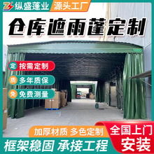 大型伸缩推拉雨棚仓库遮雨篷户外遮阳物流帐篷折叠雨棚大排档帐篷