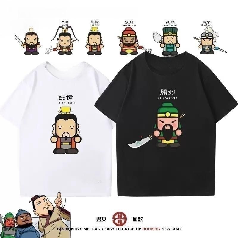 Romance of The Three Kingdoms Guan Yu Zhang Fei Cao Zhuge Liu Bin BroThers DormiTory CloThes ShorT-sleeved T-shirTs for Men and Women Half-sleeved Trendy