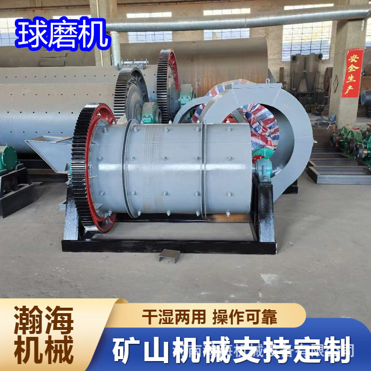 供应加气块厂配用超细球磨机 卧式球磨制粉设备  小型球磨机