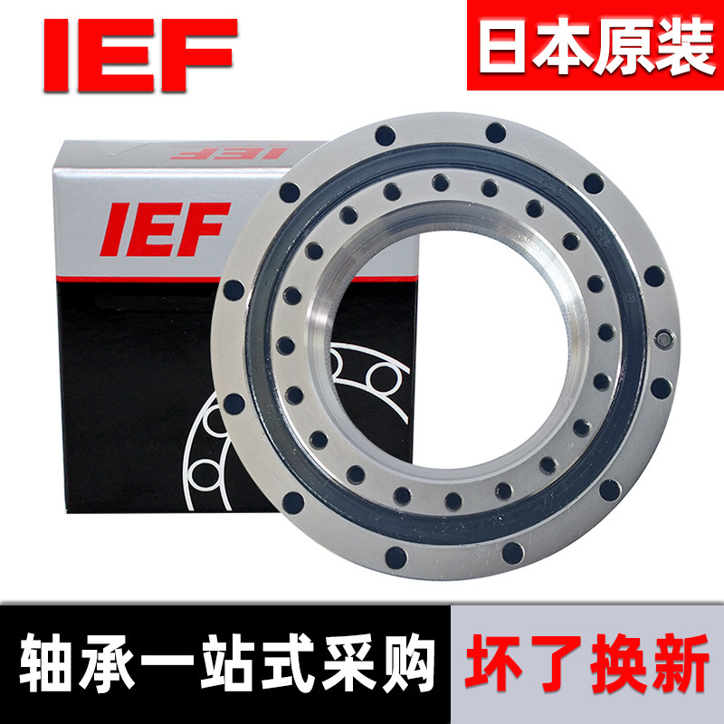 日本IEF 交叉滚子轴承 XRE13025 RE13025