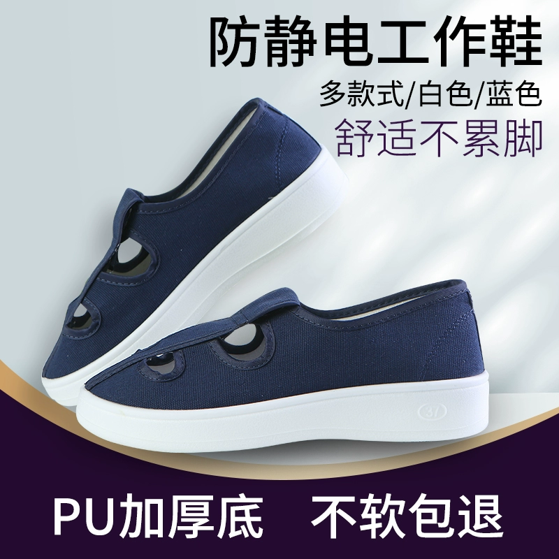 Антистатическая обувь мягкая подошва утолщенная беспыльная обувь рабочая обувь чистая обувь обувь с четырьмя отверстиями для мужчин и женщин