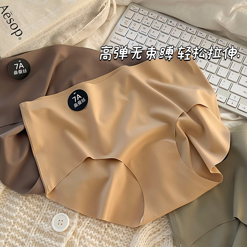 Traceless underwear ladies 7A mulberry silk crotch lengthened antibacterial crotch without hip girls important sports briefs