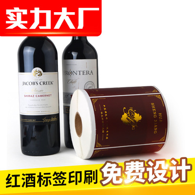 printing red wine Tag paper Wine label Self adhesive Sticker Reel Self adhesive red wine label
