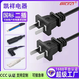 数码电源线;电源插头;相机电源线