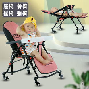 Baby Rocking Chair, Multifunctional Cradle Bed, Reclining and Sitting, Foldable Dining Chair, Home Soothing and Sleeping Artifact