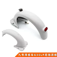 Задний брызговик Ninebot G30LP MAX G30LP, крюк, задний фонарь, аксессуары для электросамоката Ninebot G30LP