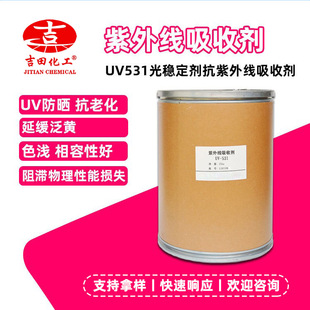 PP PE�����⾀���Մ�UV531���ϻ��۱�ϩ�ۇ������ϻ���������ͪ