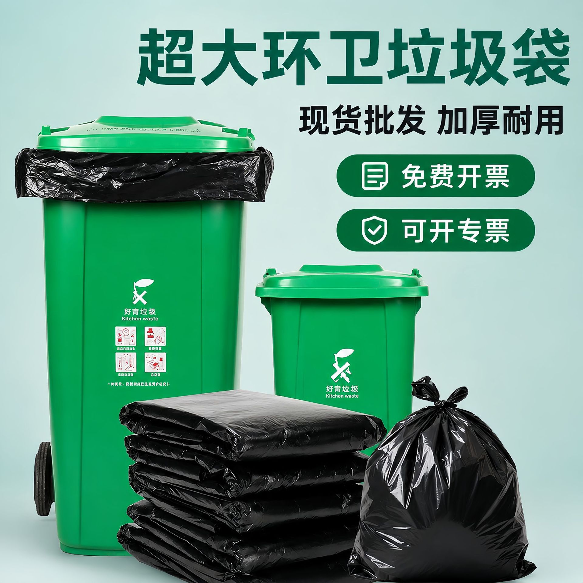 批发黑色超大环卫垃圾袋大号加厚平口酒店商用餐饮物业通用塑料袋