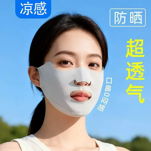 Sun Protection Mask, Running-Specific Mask for Women, Outdoor Sports Breathable Mask, Golf Ice Silk Mask with Open Mouth and Nose for Breathability