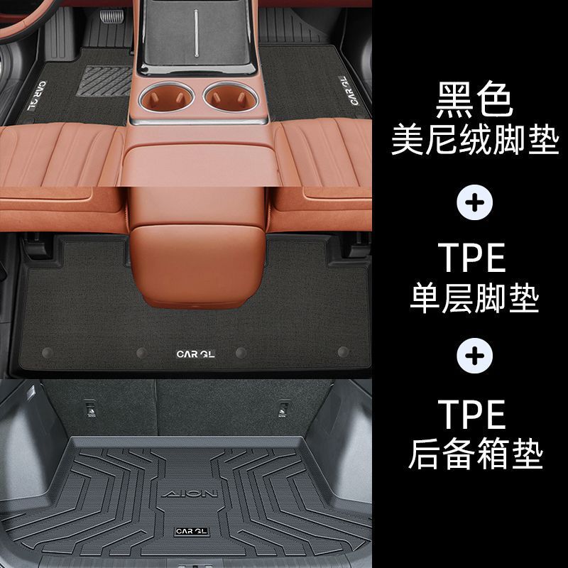 Mats, Aion Universal Foot Pad - double-layer-black-tpe-double-layer-foot-mat-trunk-mat