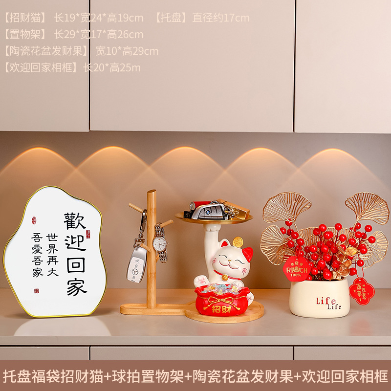 복주머니 고양이 + 북유럽 화분 + 환영 홈 + 라켓 나무 프레임