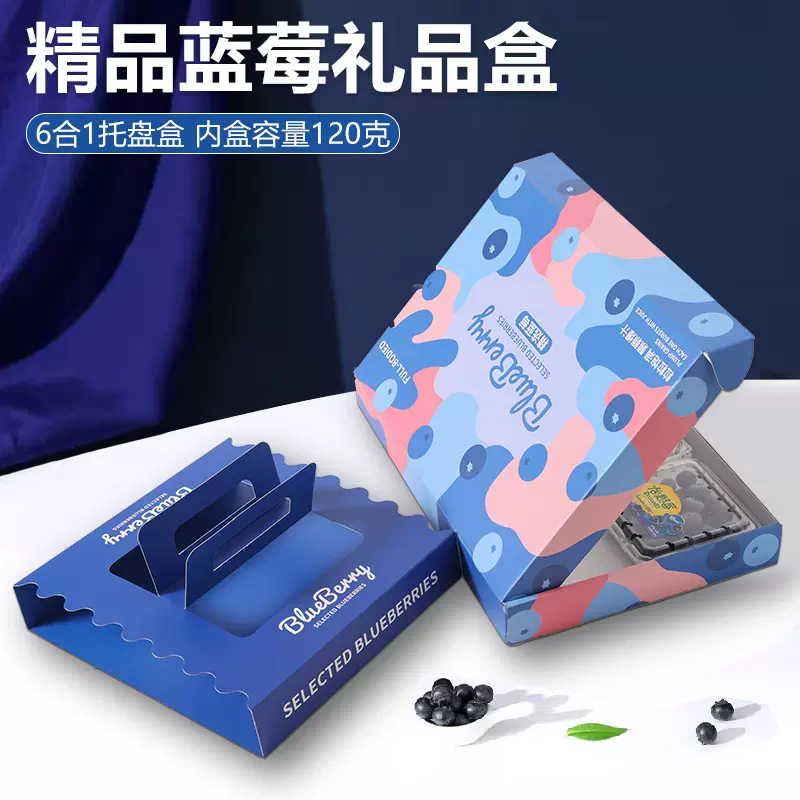 高档蓝莓礼盒1.5斤装蓝莓包装盒精品送礼商超6盒怡颗莓125g手提盒