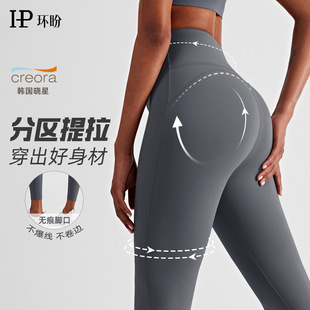 High-Waisted Seamless Yoga Pants with No Awkward Lines, Elastic and Slimming, Butt-Lifting Sports Fitness Leggings