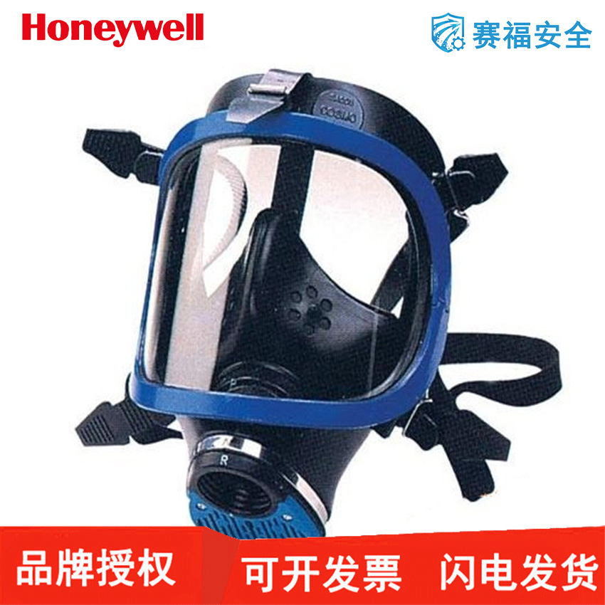 霍尼韦尔1710643全面罩防毒面具巴固斯博瑞安全面具