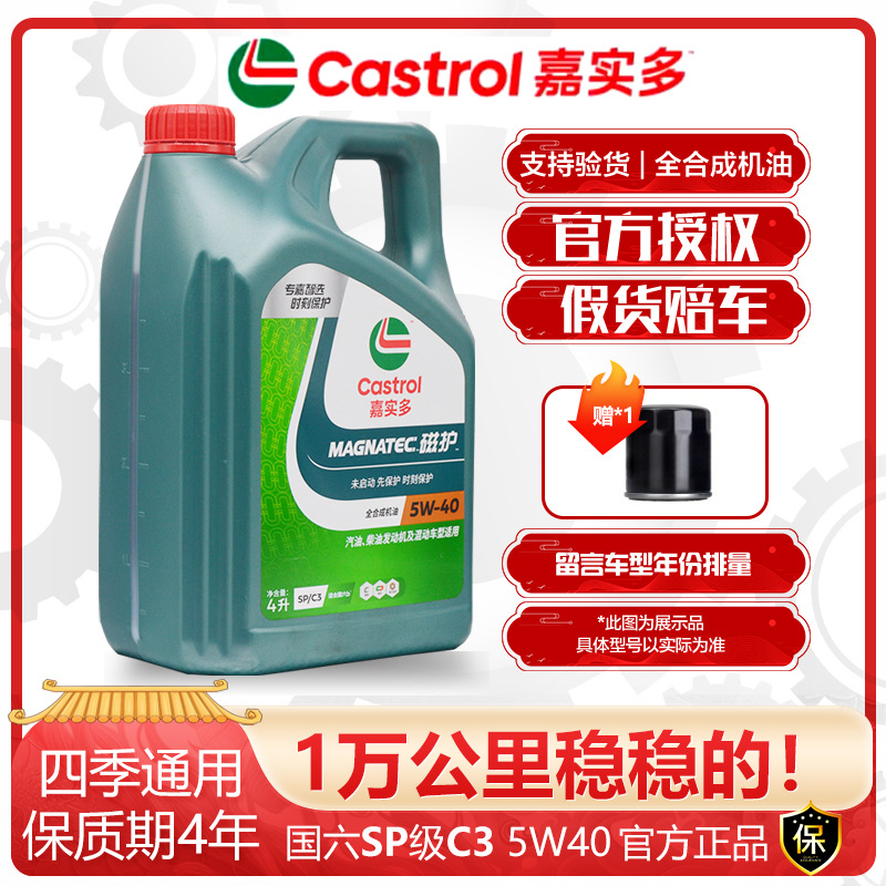 Toyota Castrol Magnatec 5W-40 Fully Synthetic Engine Oil for Audi Volkswagen Toyota (Gasoline Engine Oil) - 4l