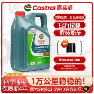 Castrol Magnetic Protection 5W-40 Tam Sintetik Mühərrik Yağı Audi VW Toyota üçün