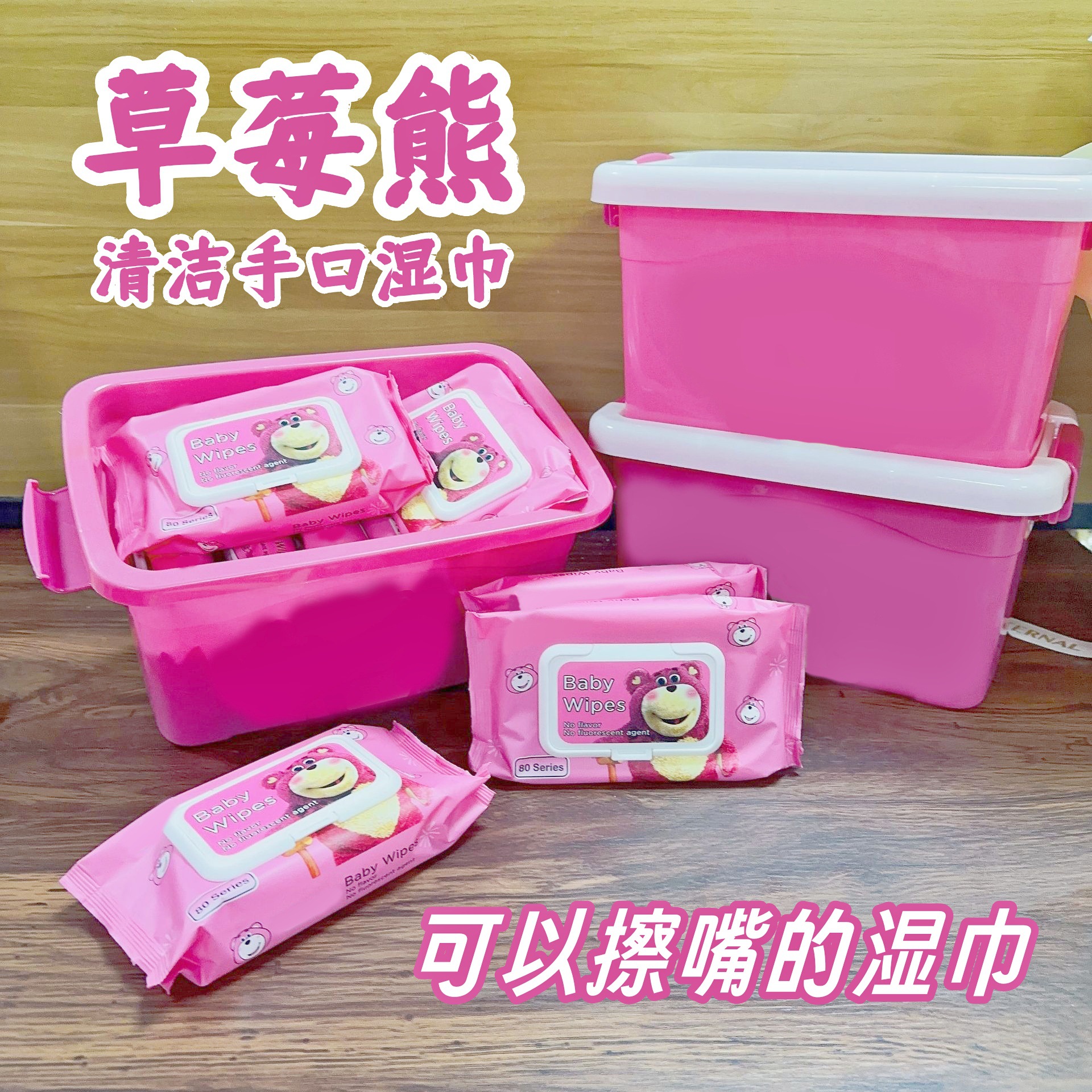 Cross-Border Strawberry Bear Cleaning Wipes Baby Hand and Mouth Wet Wipes 10 Packs Per Box with Storage Box Family Wet Wipes