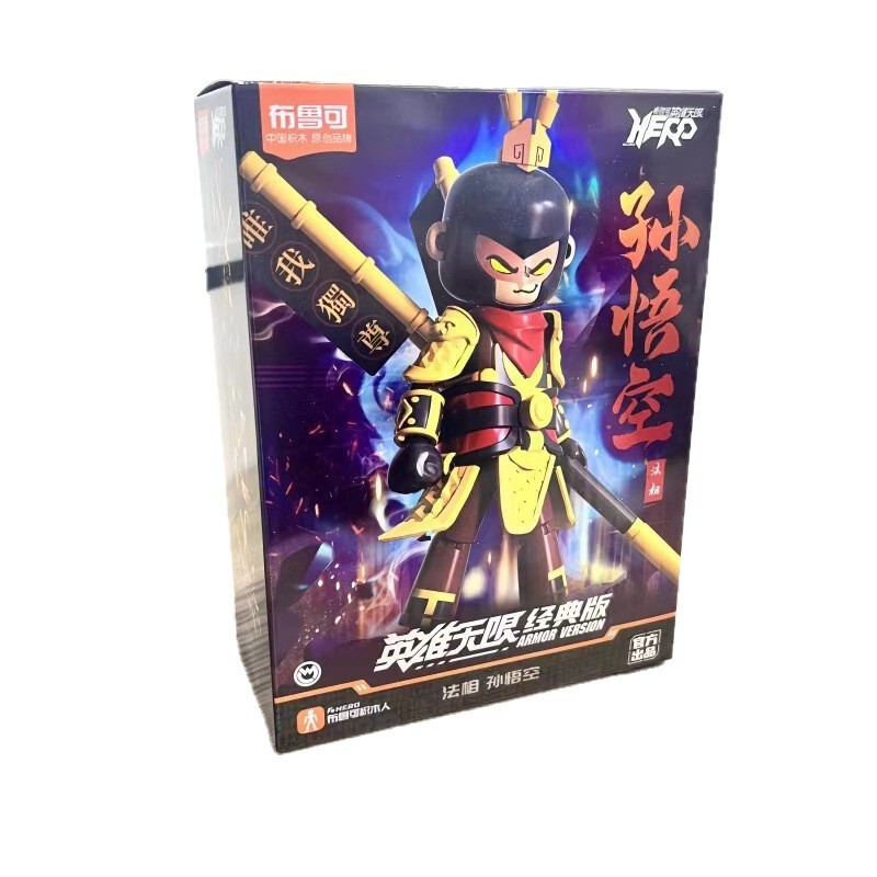 ブルックビルディングブロックフィギュアヒーローインフィニットスターライトバージョン組み立て済み趙雲フィギュアブルック孫悟空グランドブラインドボックス|undefined
