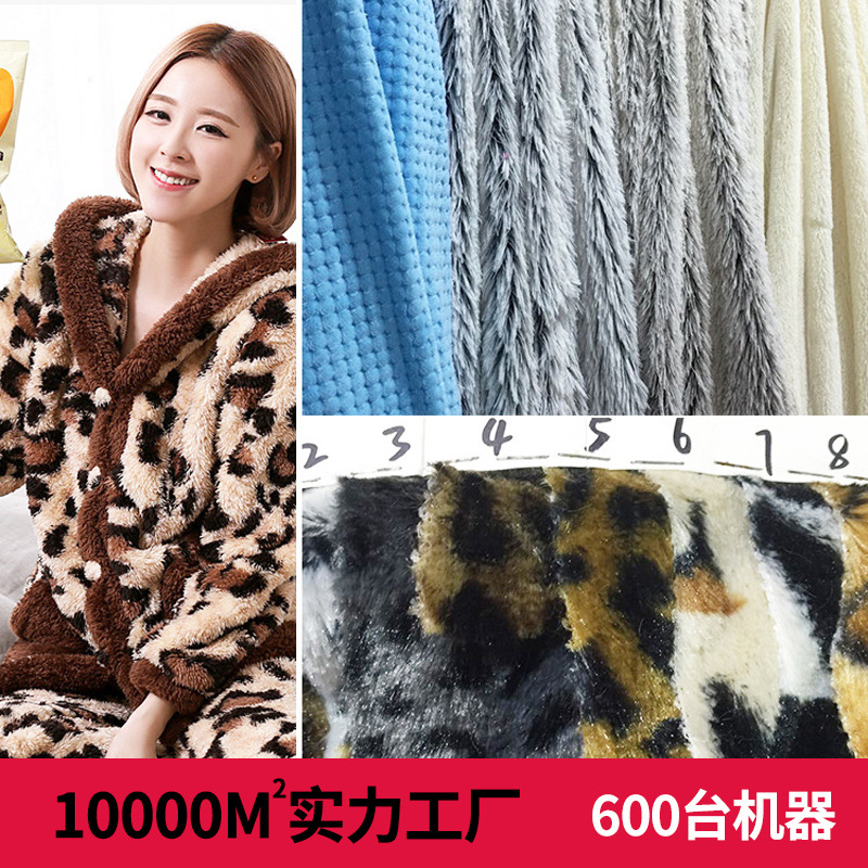 新款经编创意图案狮子绒 时尚睡衣服装用PV绒 居家休闲服针织面料