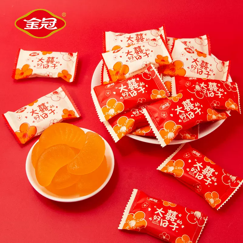 金冠大喜的好日子软糖结婚喜糖批发橙汁糖果高颜值儿童休闲零食散