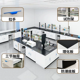 办公柜;仓储货架;实验室专用
