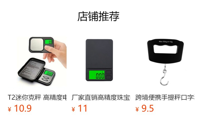 预览状态下无法点击,发布后,可点击跳转到对应的商品页面