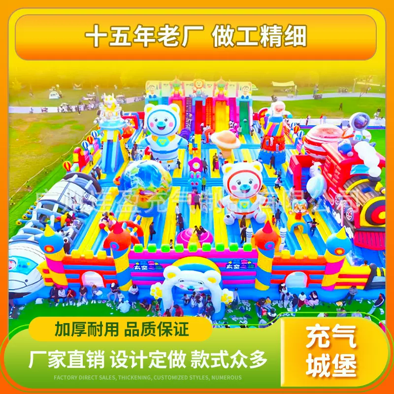 充气城堡儿童室外大型蹦蹦床滑梯跳床户外摆摊游乐设备淘气堡厂家