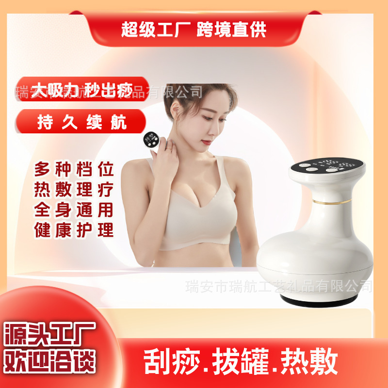跨境电动刮痧仪器充电家用刮痧仪疏通经络刷按摩神器拔罐通用吸痧|undefined