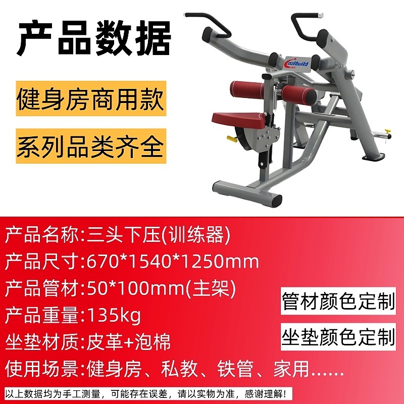 上斜推胸训练器健身房商用肩臂腿胸部力量器械室内运动健身器材|undefined
