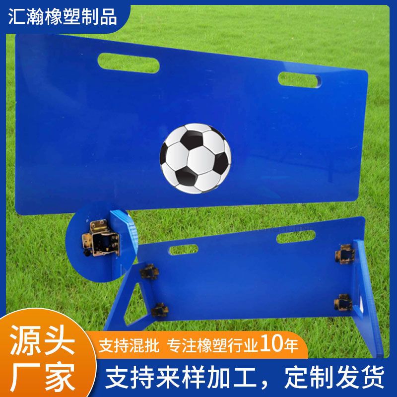 足球训练回弹板 球场训练围挡辅助器材装备灵敏可调节足球反弹板