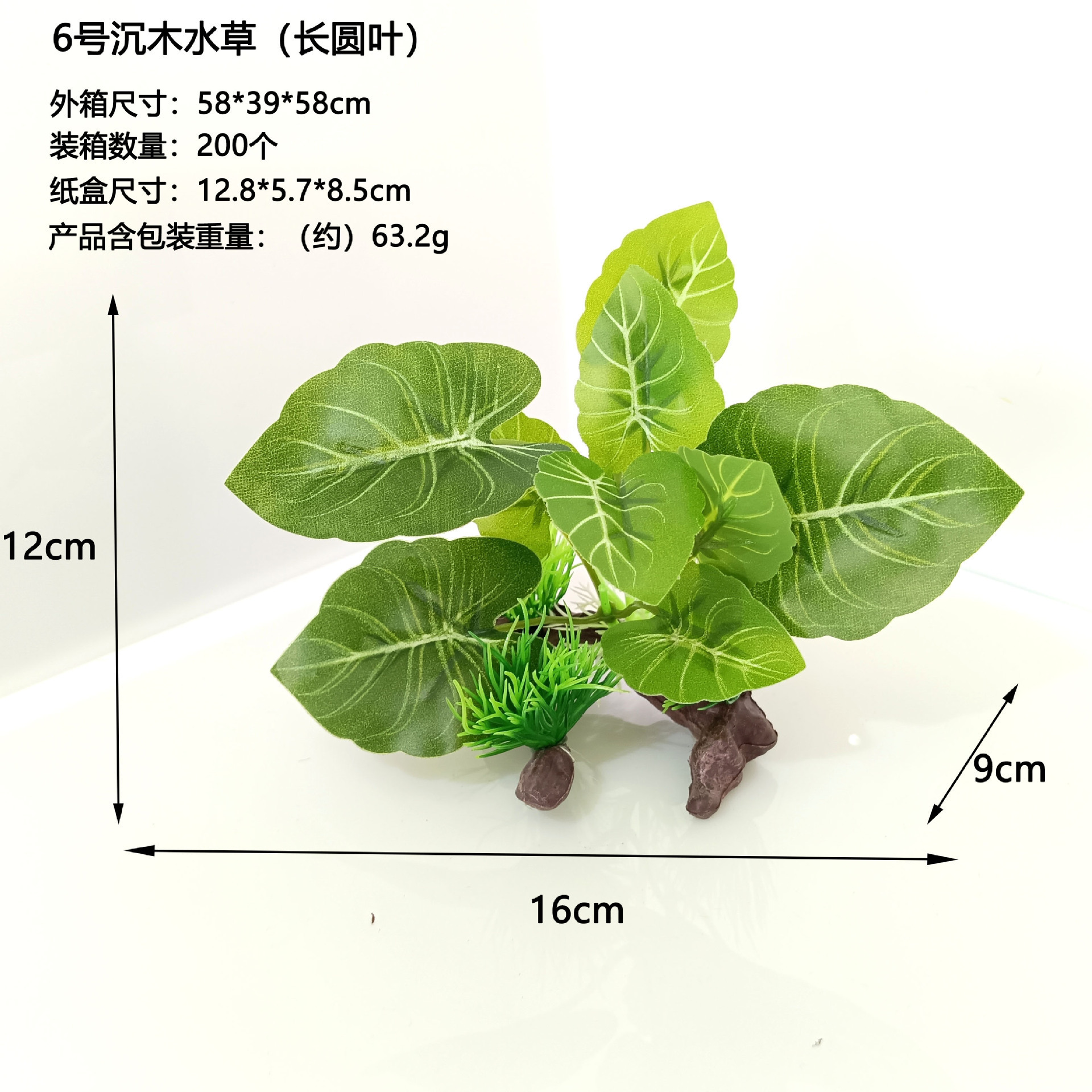 No. 6 madera hundida y pasto acuático (hojas largas y redondas)