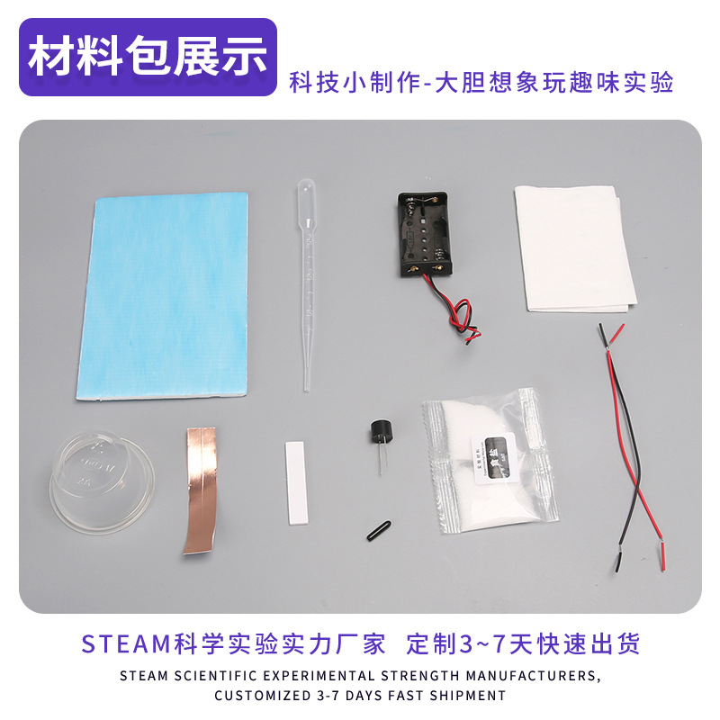 alarma de lluvia circuito de la escuela primaria experimento científico físico material de experimento de conducción de paquete de investigación ciencia y tecnología pequeña producción