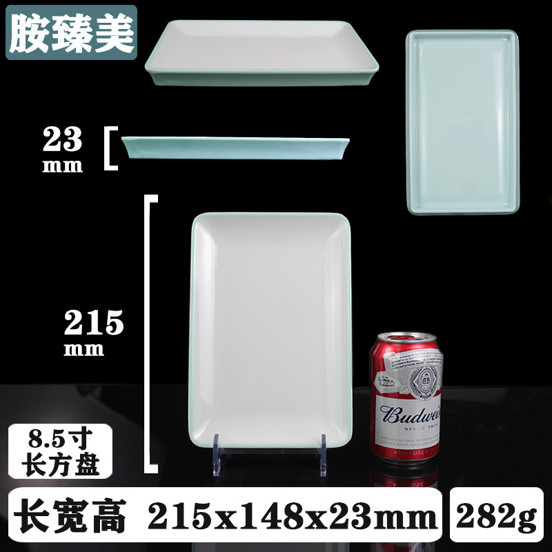 8.5 "직사각형 판 (75085)