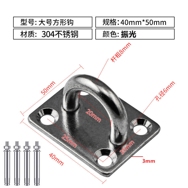 9.304不锈钢大号方形钩