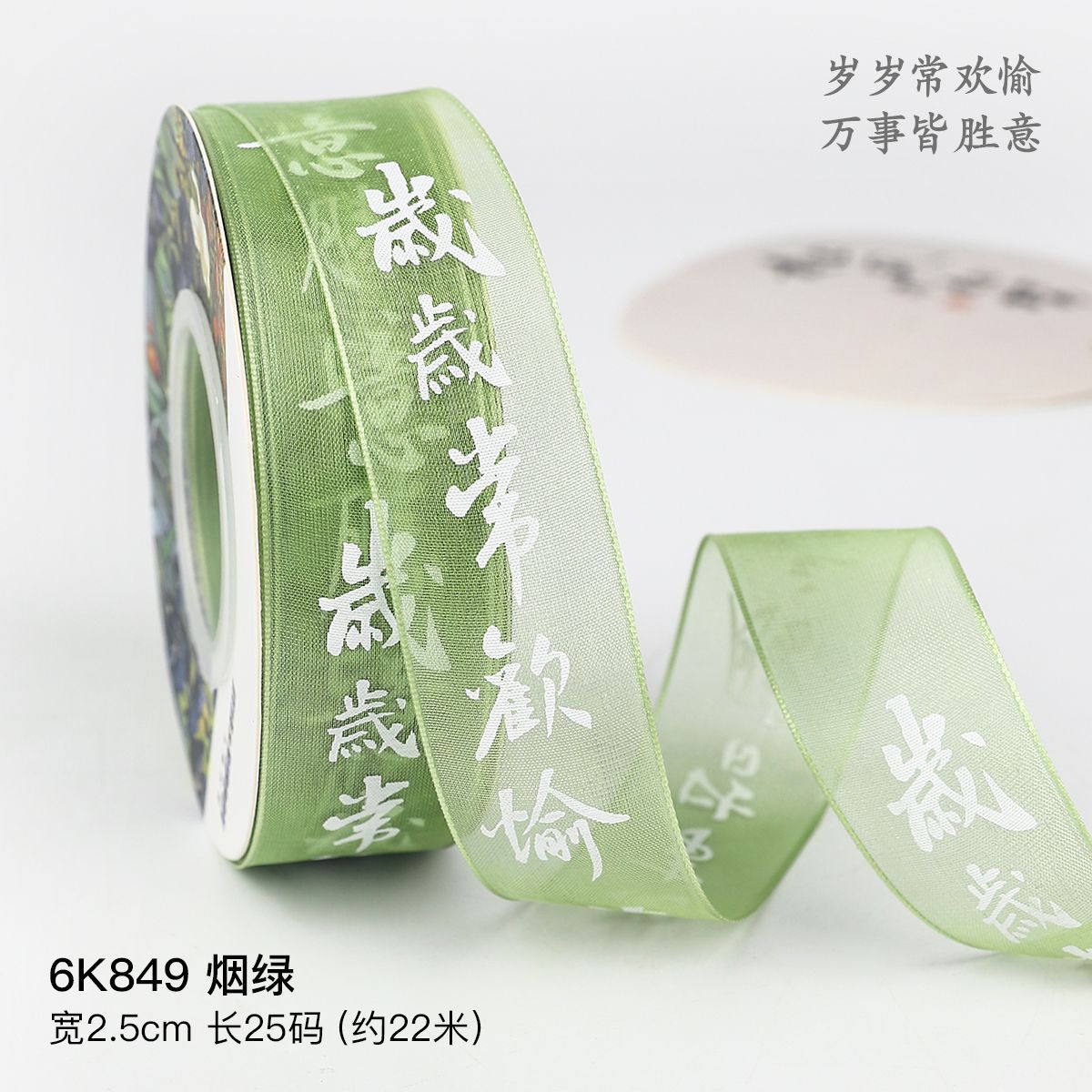 Cintas de caligrafía estilo chino, ramos de flores, cintas de arte floral, cintas para pintura con tinta china, tejido de lazos artesanales DIY