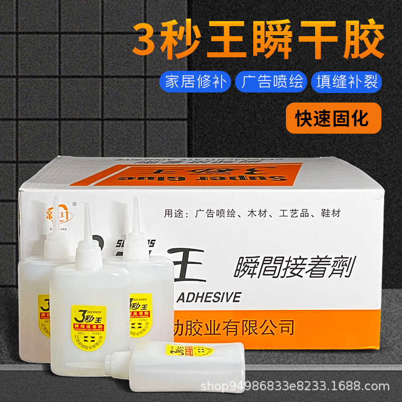 大瓶502胶水批发 70g3秒快干胶家具木材修补高粘性型粘接胶水厂家