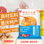核桃花生奶植物蛋白饮品180ml*20袋装毫升整箱