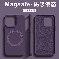 液体シリコン製 iPhone17用ケース 磁気吸着 Apple 14ProMax対応 全面保護 16 無地 ハードケース 厚型