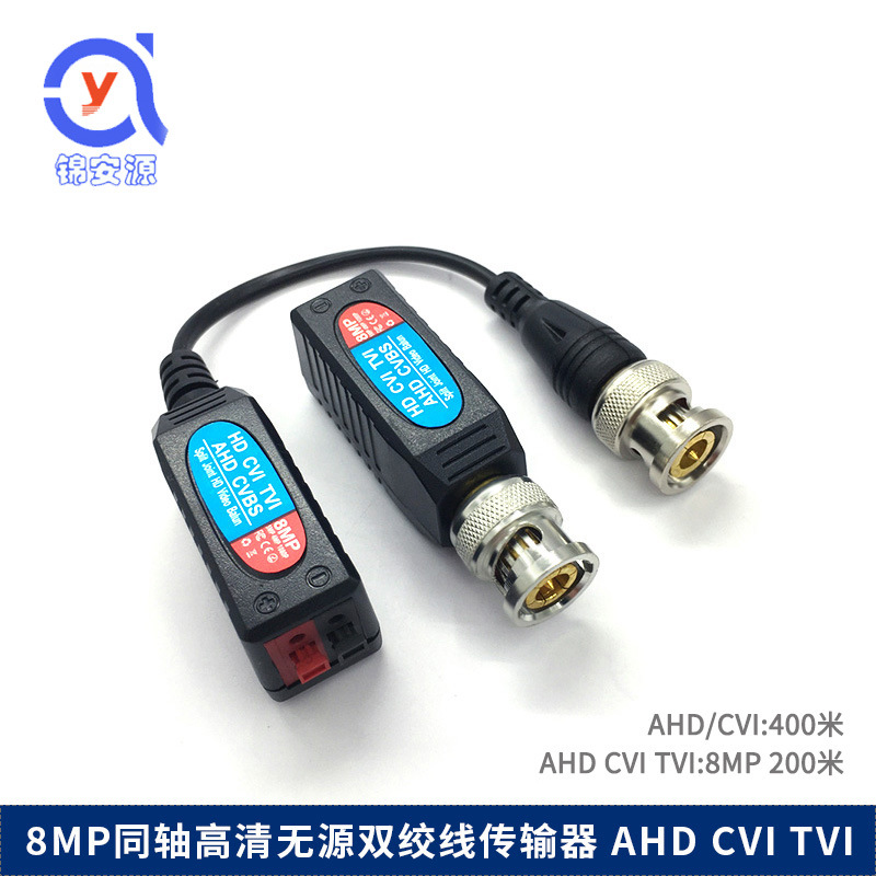 8MP同轴高清双绞线传输器 压接式接线转BNC端子 监控视频HD Balun