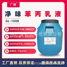 丙烯酸乳液;硅丙乳液;弹性乳液