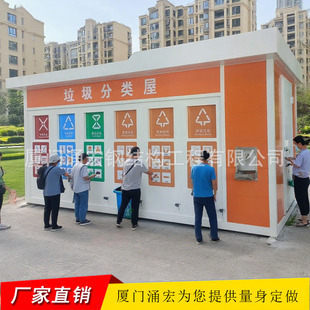Baijiecun Middle School Garbage Classification House School Garbage Classification House Zhangzhou Garbage Classification Collection House Manufacturer