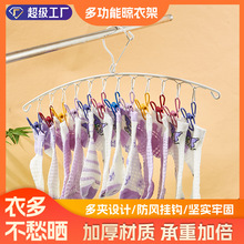 弧形12夹晾衣架室内家用挂衣架阳台凉衣架袜子架多头晾衣架晒衣架