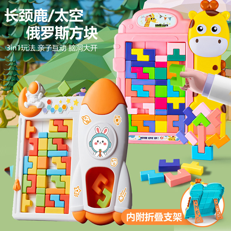 Free Shipping Children's Giraffe Tetris Building Blocks Educational Three-Dimensional Puzzle Parent-Child Interactive Building Block Toys Wholesale