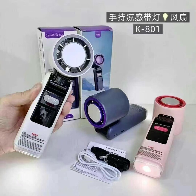 夏季K801高速 冰敷手持风扇F3数显涡轮暴力100档可折叠制冷小风扇|undefined