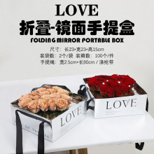 网红花盒折叠镜面手提盒鲜花礼物盒情人节花盒PVC爱心手提盒批发