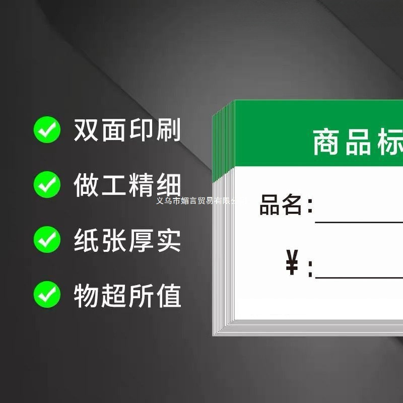 2000张手写标签贴商品标价签商店价格标签加厚价格纸超市货架自粘|undefined