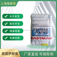 伊斯曼TritanPCTGMX811 采血管医疗器材PCTG高冲击高韧性伽马灭菌