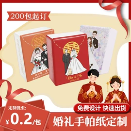 抽纸;广告纸巾;手帕纸