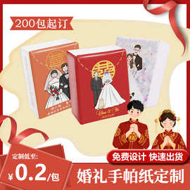 纸巾定制小包婚礼手帕纸便携式礼品面巾纸卫生纸设计可印logo广告